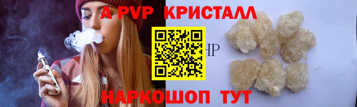 Alpha PVP СК КРИС Воткинск