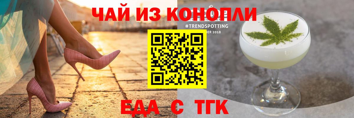 Воткинск  Печенье с ТГК конопля  Вход с VPN 