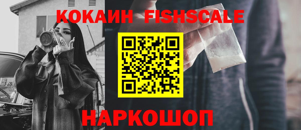 КОКАИН Columbia  Вход с VPN  COCAIN Перу  Воткинск 