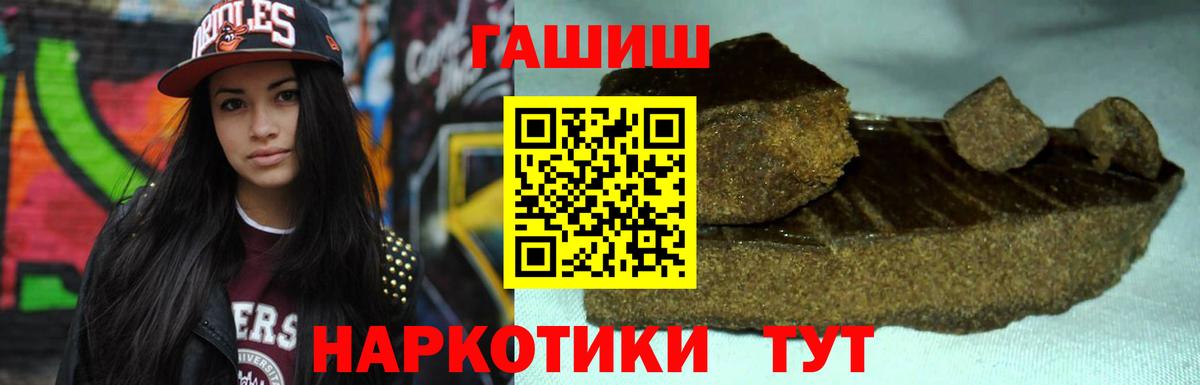 ГАШ hashish Воткинск