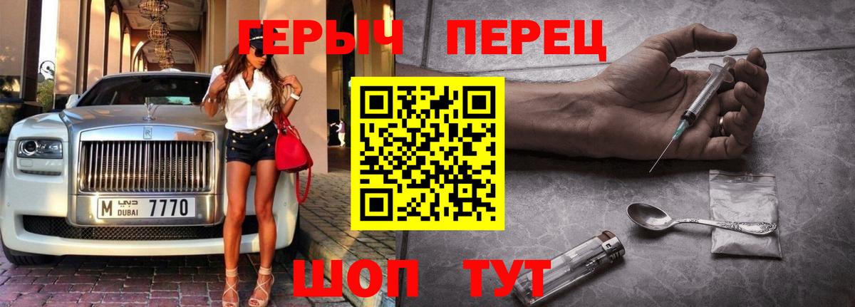 ГЕРОИН белый  Вход с VPN  Героин  Воткинск 