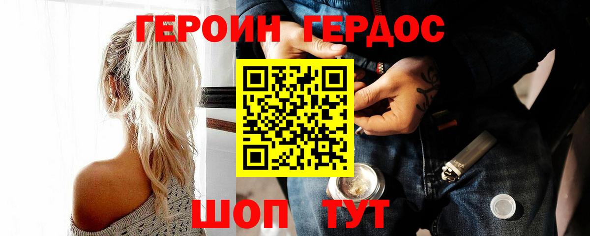 ГЕРОИН VHQ Воткинск