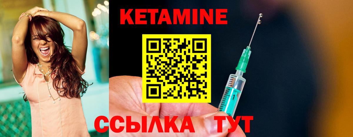 Кетамин VHQ  Вход с VPN  Воткинск 