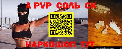 a pvp Бугуруслан