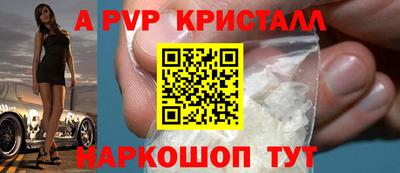 кристаллы Будённовск