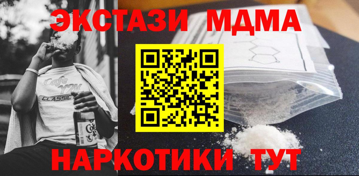 MDMA Molly  MDMA кристаллы  MDMA  Воткинск  Вход с VPN 