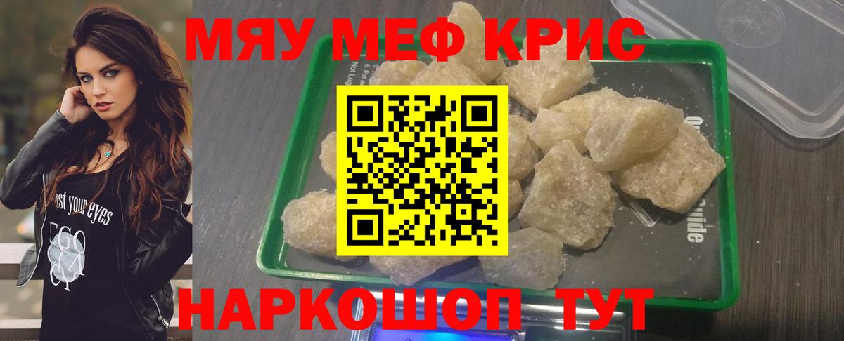 МЯУ-МЯУ 4 MMC  Меф  Вход с VPN  Воткинск  Мефедрон mephedrone 