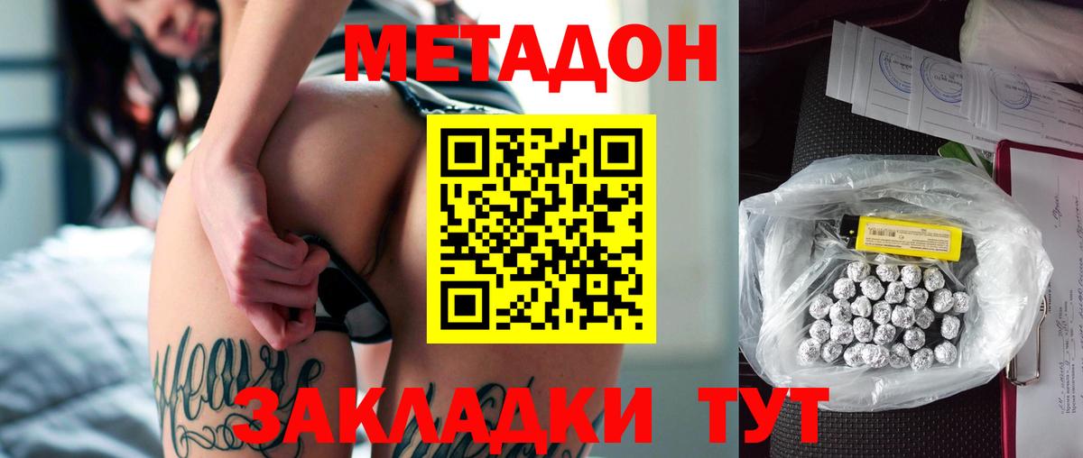 МЕТАДОН VHQ  Вход с VPN  МЕТАДОН VHQ  Воткинск 