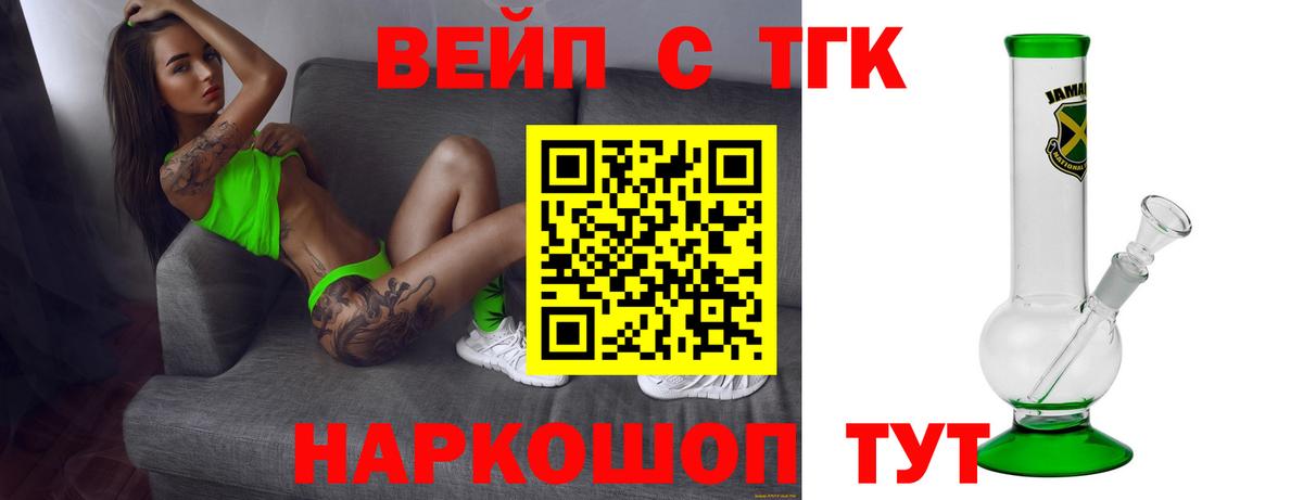 Дистиллят ТГК вейп  ТГК Wax  Воткинск  наркотики  Вход с VPN 