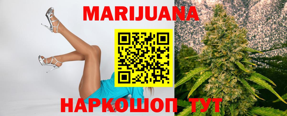 Каннабис марихуана Воткинск